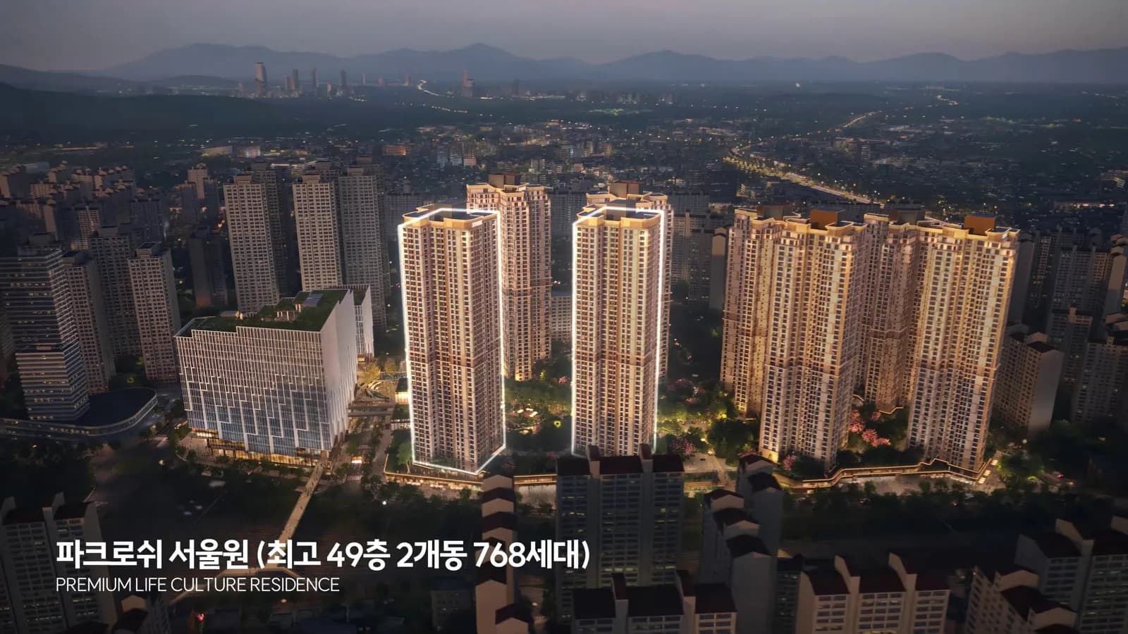 파크로쉬 서울원 조감 — 2개동 768세대 하이엔드 민간임대